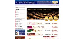 Desktop Screenshot of liveprint.jp